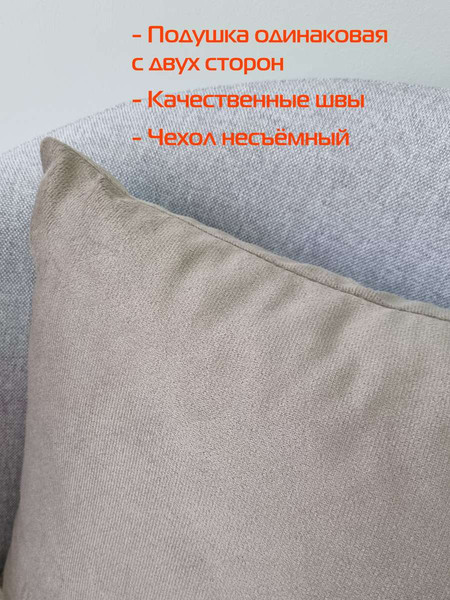 Изображение товара Комплект подушек декоративных MATEX Aria Premium Velours / 65-517 (2шт, светло-коричневый)