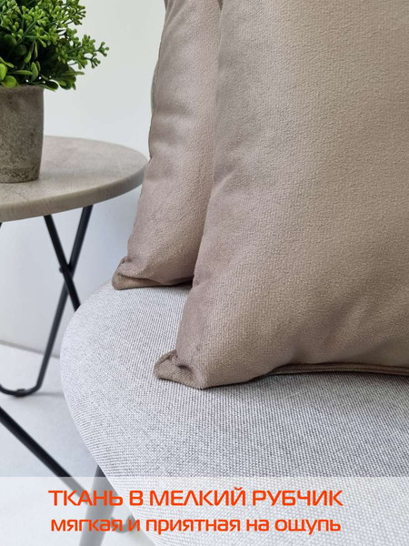 Изображение товара Комплект подушек декоративных MATEX Aria Premium Velours / 65-517 (2шт, светло-коричневый)