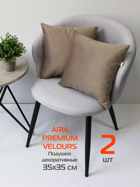 Изображение товара Комплект подушек декоративных MATEX Aria Premium Velours / 65-517 (2шт, светло-коричневый)
