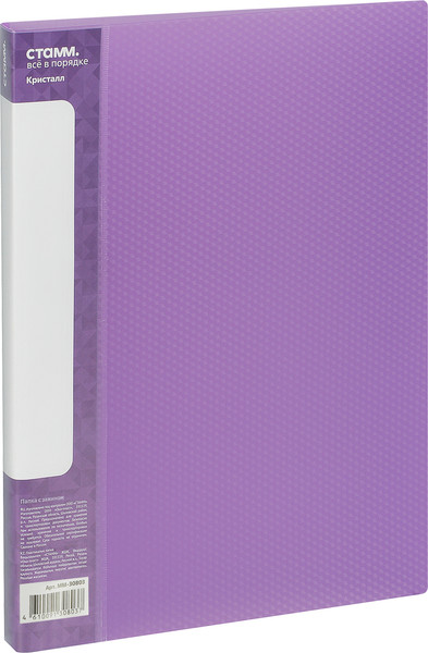 Изображение товара Папка для бумаг Стамм Кристалл / ММ-30803 (фиолетовый)