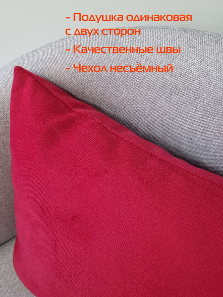 Изображение товара Комплект подушек декоративных MATEX Aria Premium Velours / 65-586 (2шт, бордовый)