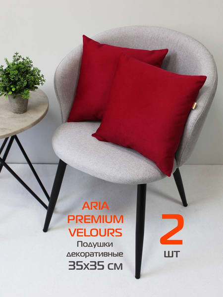 Изображение товара Комплект подушек декоративных MATEX Aria Premium Velours / 65-586 (2шт, бордовый)