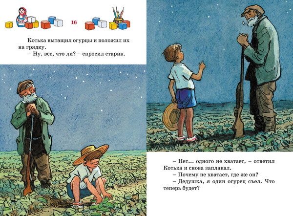 Изображение товара Книга Махаон Живая шляпа, твердая обложка (Носов Николай)