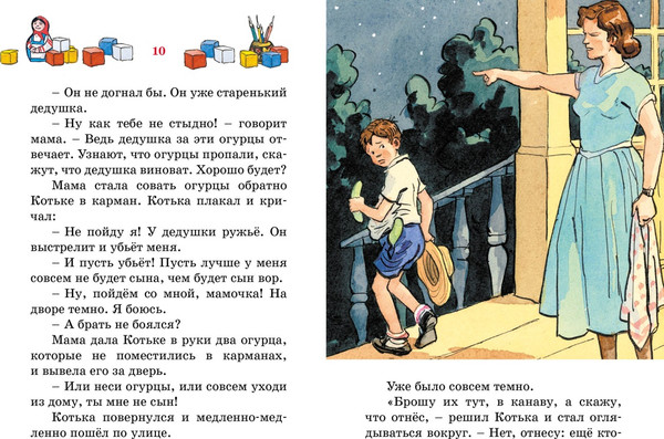 Изображение товара Книга Махаон Живая шляпа, твердая обложка (Носов Николай)
