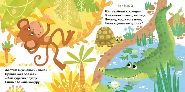 Изображение товара Развивающая книга Робинс Книжки - картонки. Такие разные цвета для малышей (9785436609522)