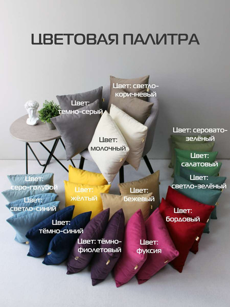 Изображение товара Комплект подушек декоративных MATEX Aria Premium Velours / 65-494 (2шт, молочный)