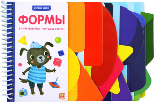 Изображение товара Развивающая книга Malamalama Первые шаги. Формы, твердая обложка