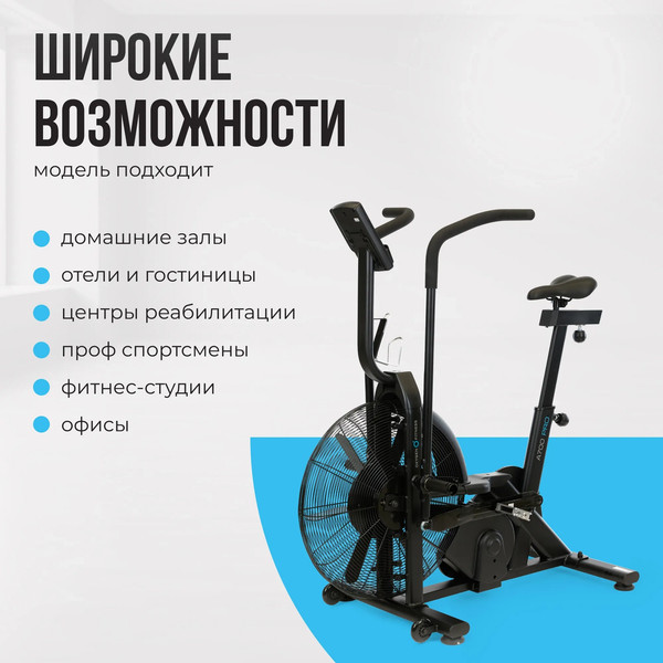 Изображение товара Аэробайк Oxygen Fitness A700 PRO