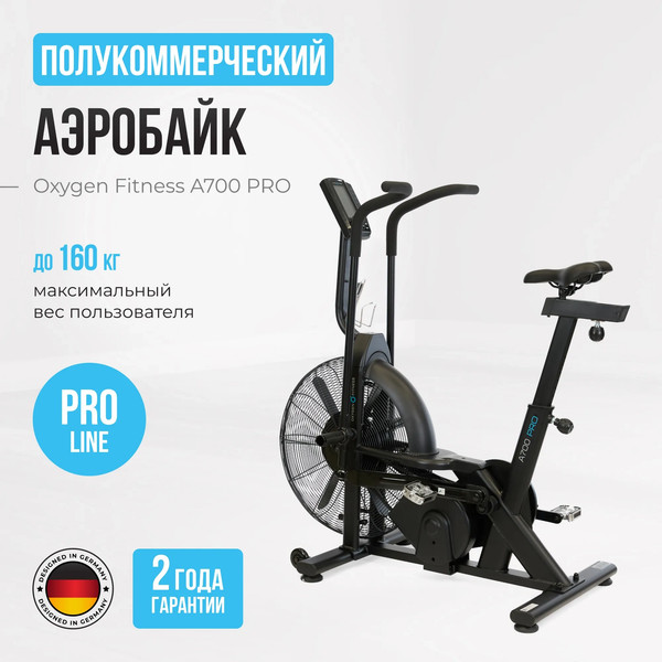 Изображение товара Аэробайк Oxygen Fitness A700 PRO