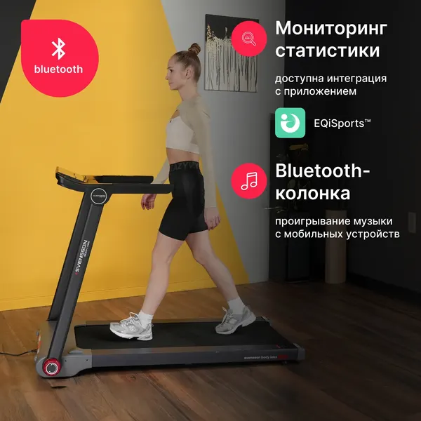 Изображение товара Электрическая беговая дорожка Svensson Body Labs Libra
