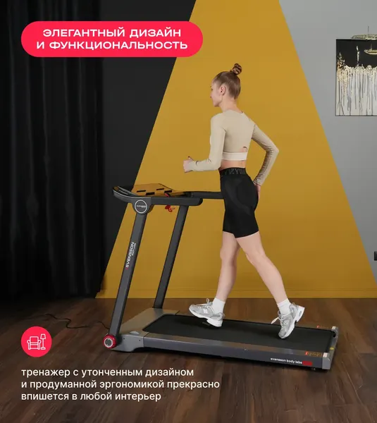 Изображение товара Электрическая беговая дорожка Svensson Body Labs Libra