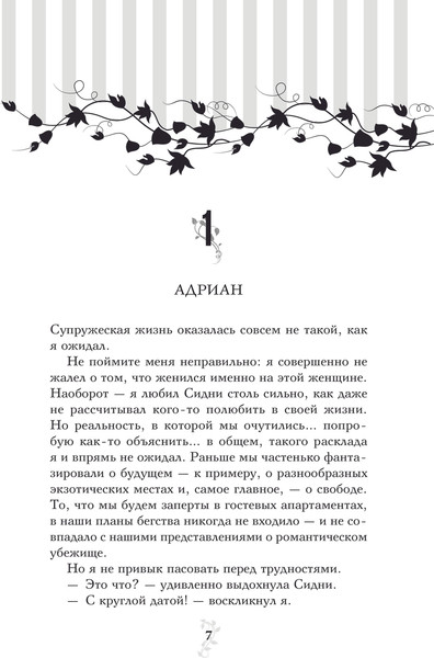 Изображение товара Книга Эксмо Кровные узы. Книга 6. Рубиновое кольцо, твердая обложка (Мид Райчел)