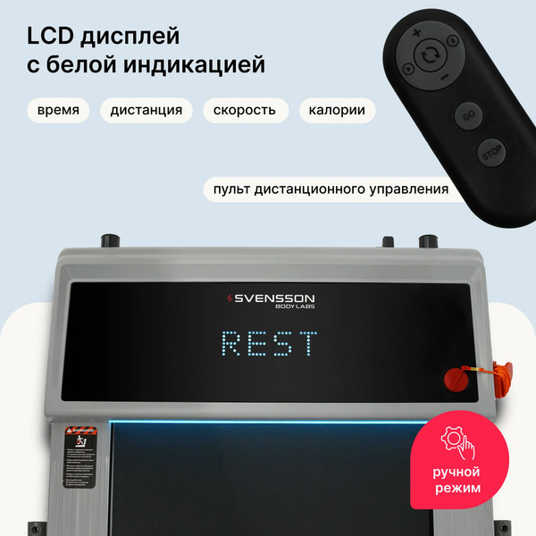 Изображение товара Электрическая беговая дорожка Svensson Body Labs Labs Impact A