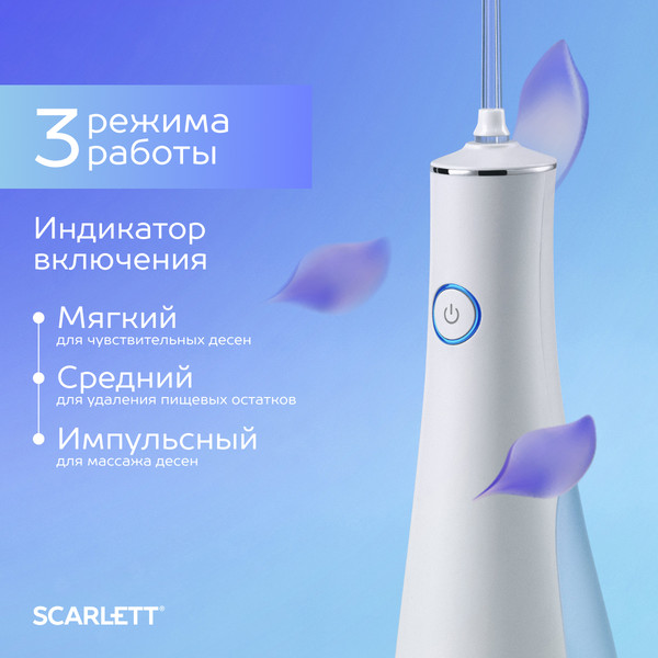 Изображение товара Ирригатор Scarlett SC-WF04