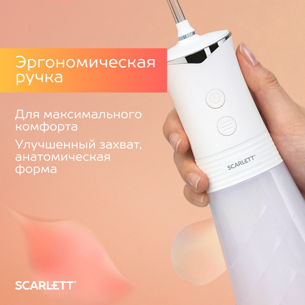 Изображение товара Ирригатор Scarlett SC-WF01