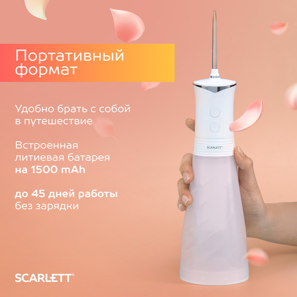 Изображение товара Ирригатор Scarlett SC-WF01
