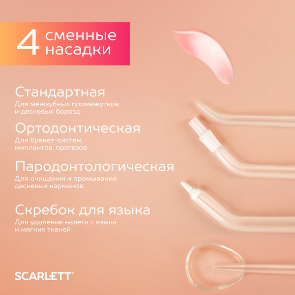 Изображение товара Ирригатор Scarlett SC-WF01