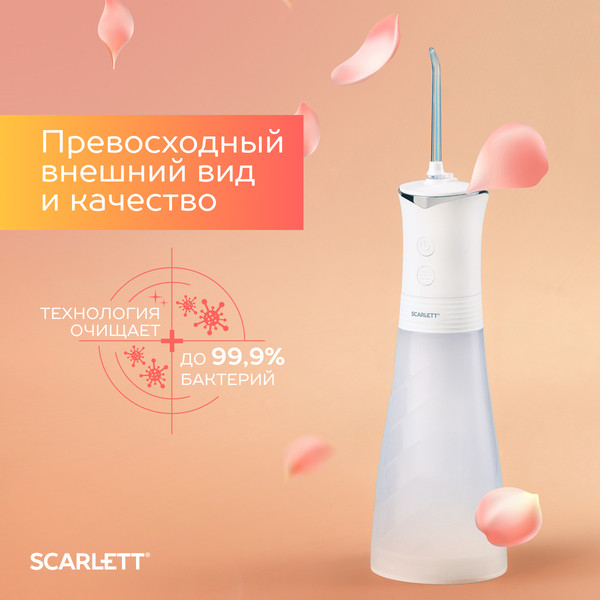 Изображение товара Ирригатор Scarlett SC-WF01