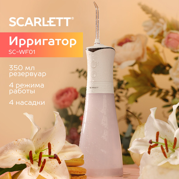 Изображение товара Ирригатор Scarlett SC-WF01