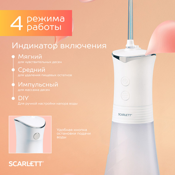 Изображение товара Ирригатор Scarlett SC-WF01