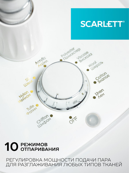Изображение товара Отпариватель Scarlett GS130S39