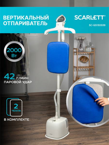 Изображение товара Отпариватель Scarlett GS130S39