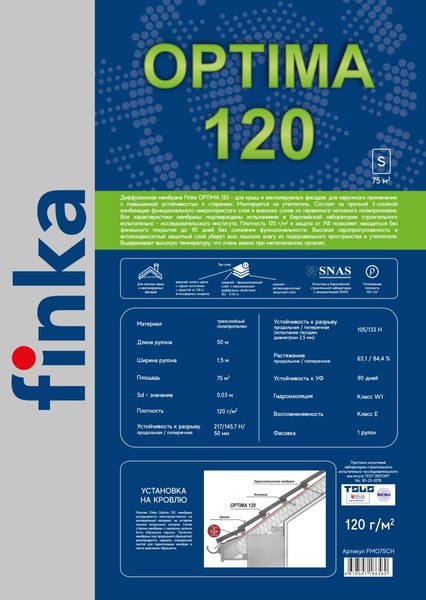 Изображение товара Диффузионная мембрана Finka Optima 120 1.5x50м (75м2)
