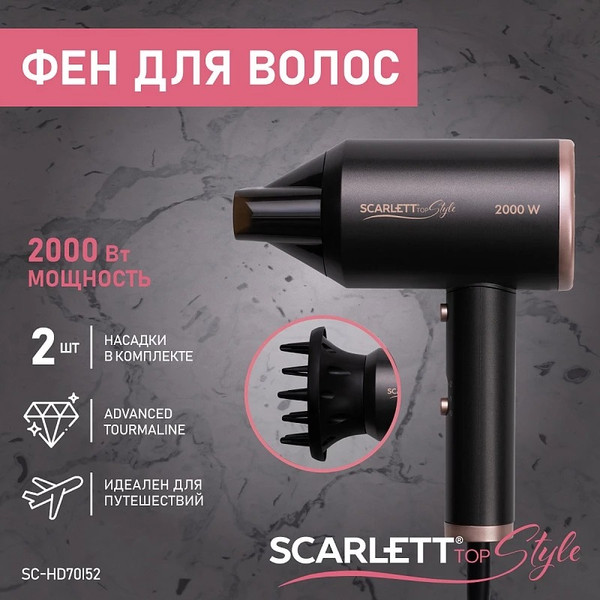 Изображение товара Фен Scarlett SC-HD70I52