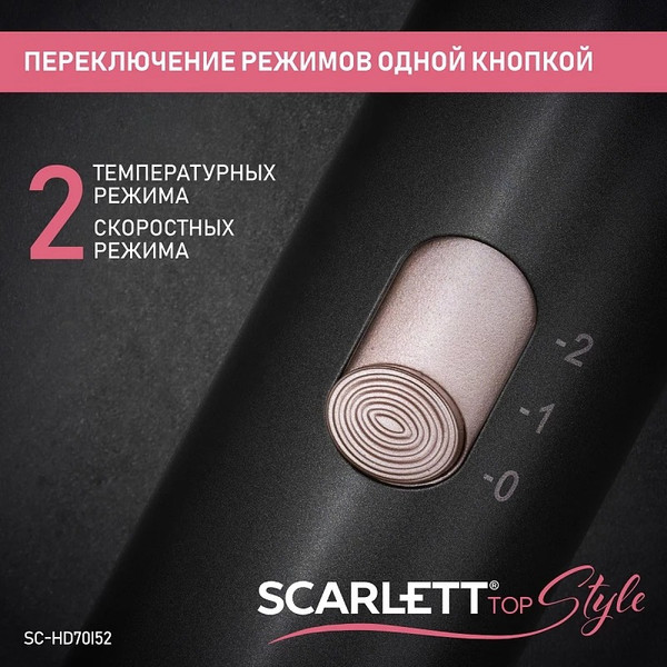 Изображение товара Фен Scarlett SC-HD70I52