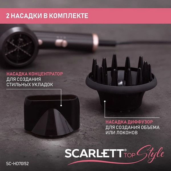 Изображение товара Фен Scarlett SC-HD70I52
