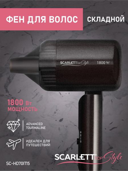 Изображение товара Компактный фен Scarlett SC-HD70IT15