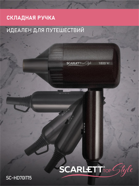 Изображение товара Компактный фен Scarlett SC-HD70IT15