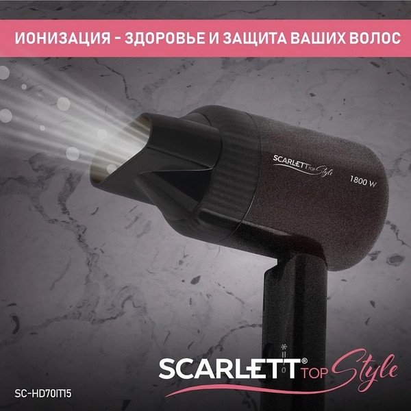 Изображение товара Компактный фен Scarlett SC-HD70IT15