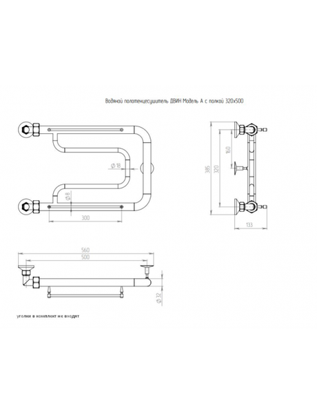 Изображение товара Полотенцесушитель водяной Двин A 32/50 c полкой 1-1/2 (полированный)