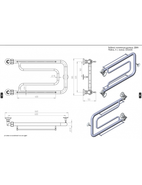 Изображение товара Полотенцесушитель водяной Двин A 32/60 c полкой 1-1/2 (полированный)