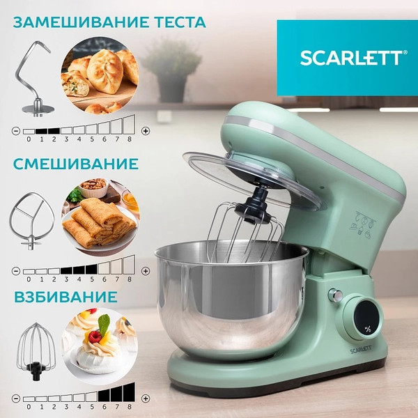 Изображение товара Миксер стационарный Scarlett SC-SM10S55