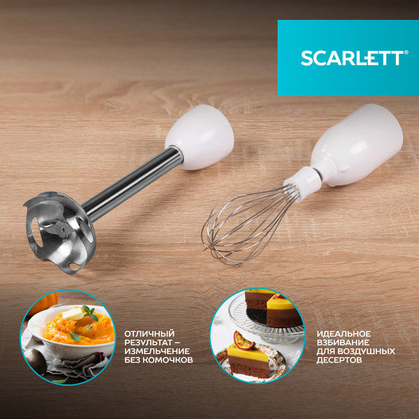 Изображение товара Блендер погружной Scarlett SC-HB42F67