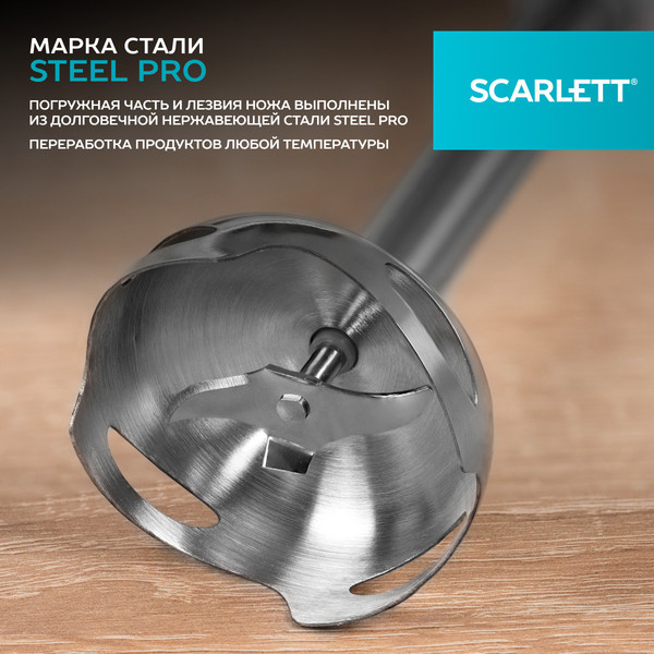 Изображение товара Блендер погружной Scarlett SC-HB42F67