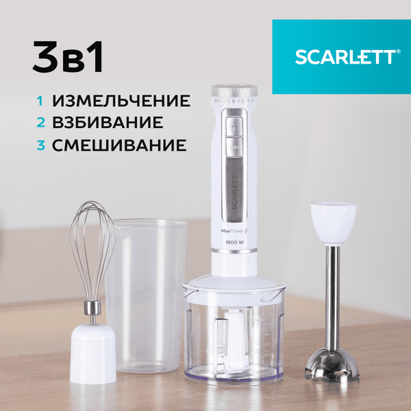 Изображение товара Блендер погружной Scarlett SC-HB42F29