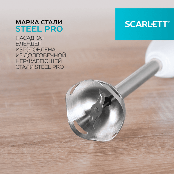Изображение товара Блендер погружной Scarlett SC-HB42F29
