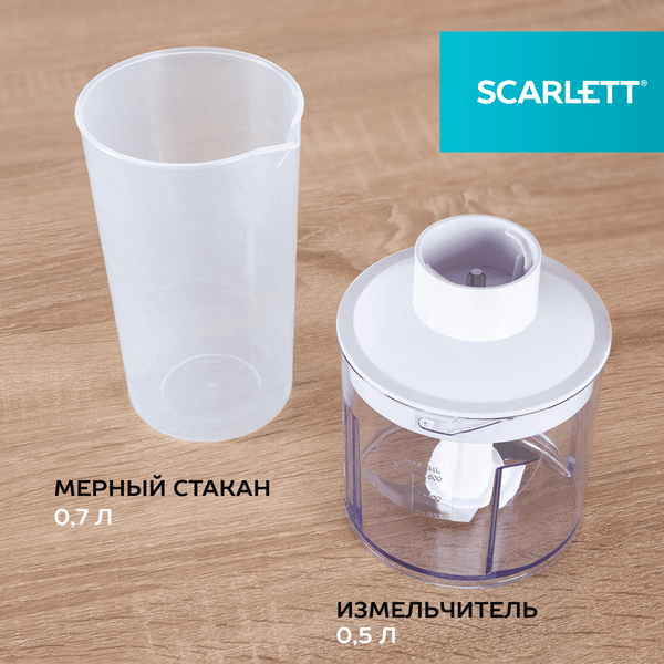 Изображение товара Блендер погружной Scarlett SC-HB42F29