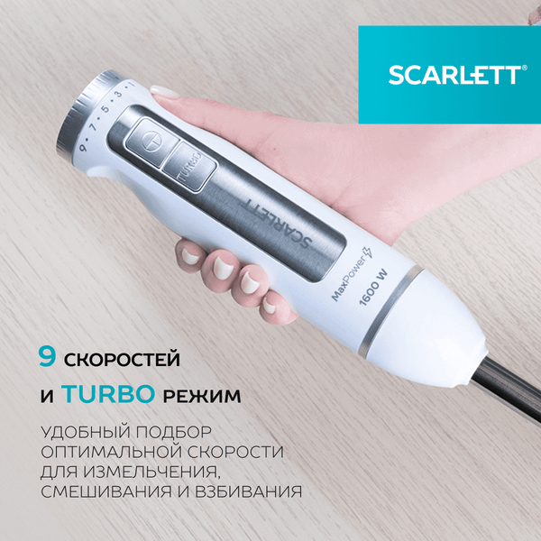 Изображение товара Блендер погружной Scarlett SC-HB42F29