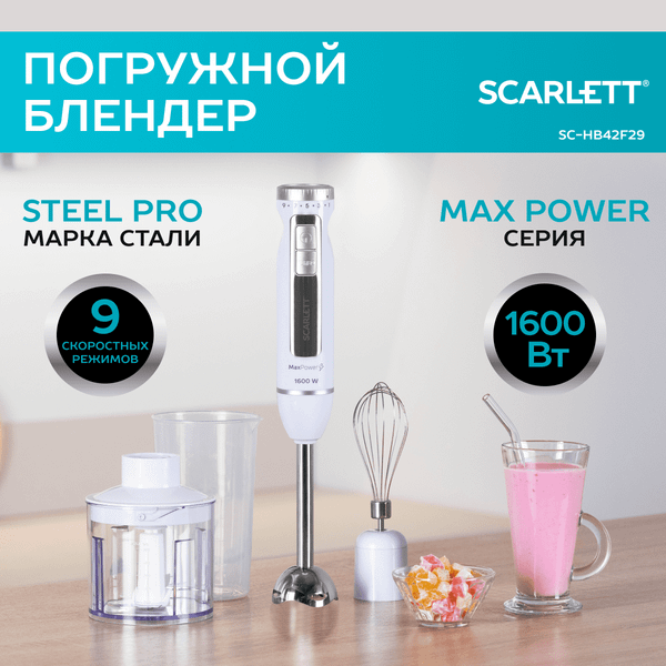 Изображение товара Блендер погружной Scarlett SC-HB42F29