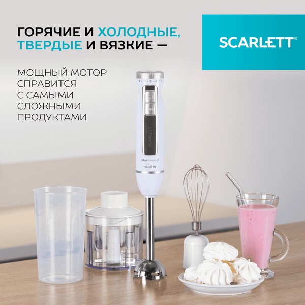 Изображение товара Блендер погружной Scarlett SC-HB42F29