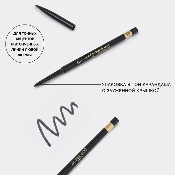 Изображение товара Карандаш для глаз Vivienne Sabo Calligrapher тон 01 черный (0.05г)