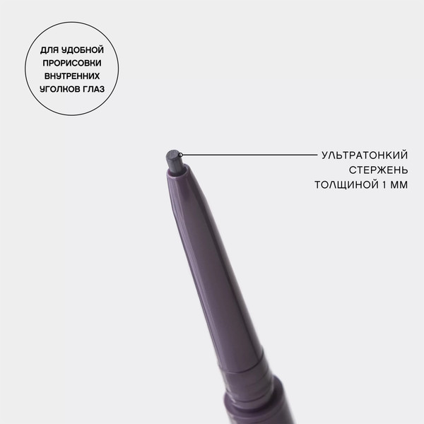 Изображение товара Карандаш для глаз Vivienne Sabo Calligrapher тон 04 фиолетовый (0.05г)
