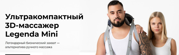 Изображение товара Массажер электронный Gess Legenda Mini GESS-670