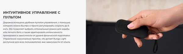 Изображение товара Электрическая беговая дорожка Gess Rungo Light GESS-102
