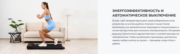 Изображение товара Электрическая беговая дорожка Gess Rungo Light GESS-102