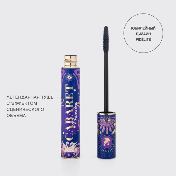 Изображение товара Тушь для ресниц Vivienne Sabo Cabaret premiere Fidelite тон 01 (9мл)